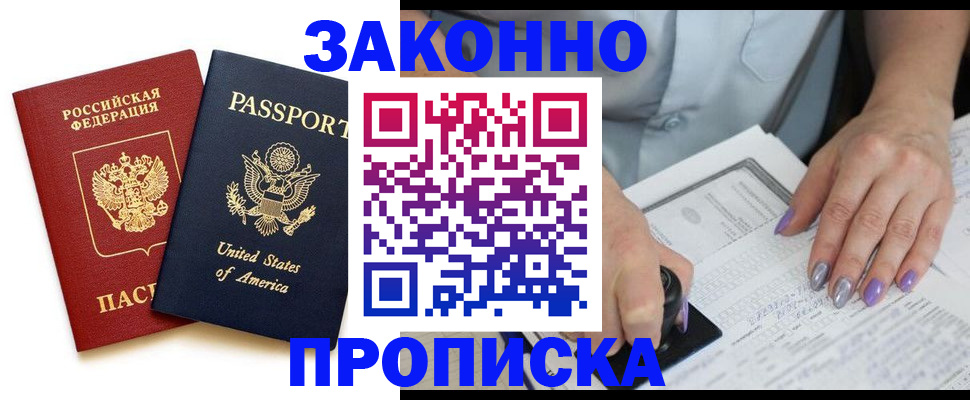 временная регистрация в квартире в Красноуфимске