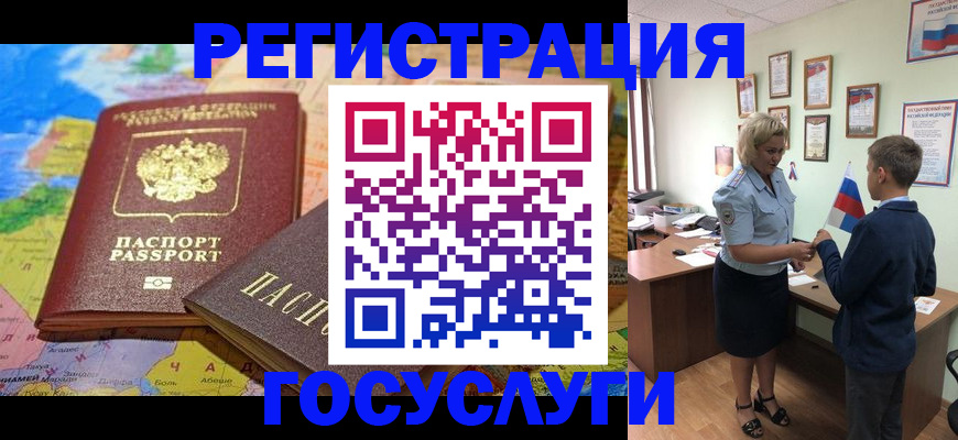 прописка законно в Красноуфимске