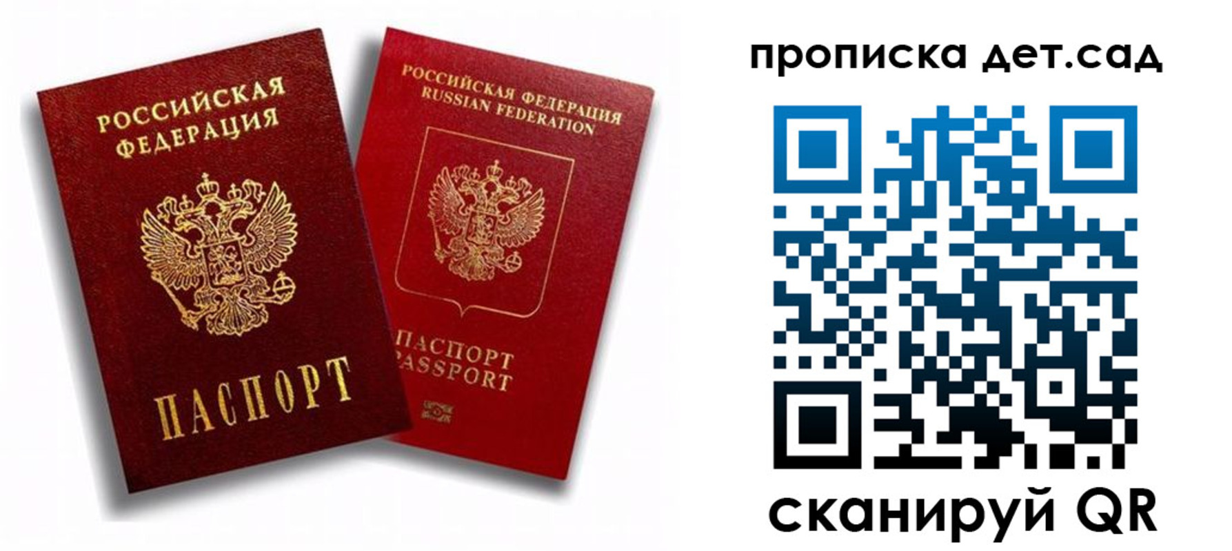 временная регистрация гарантия в Красноуфимске