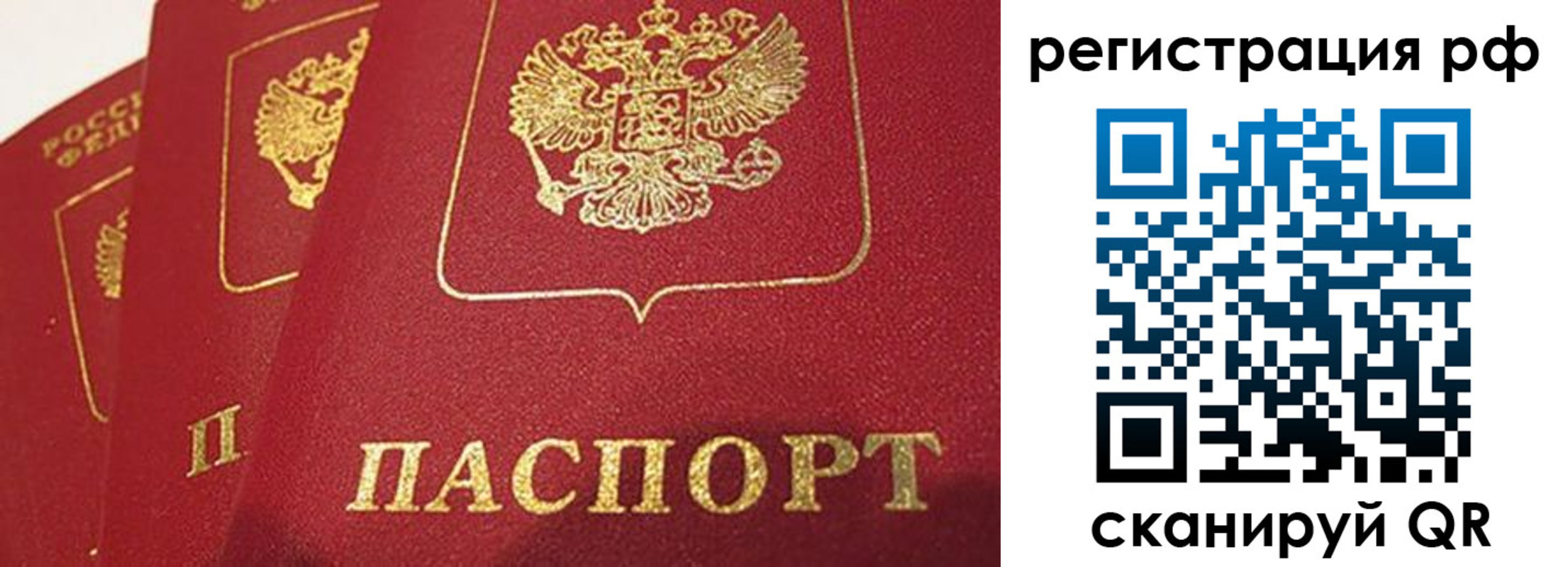 прописка в квартире в Красноуфимске