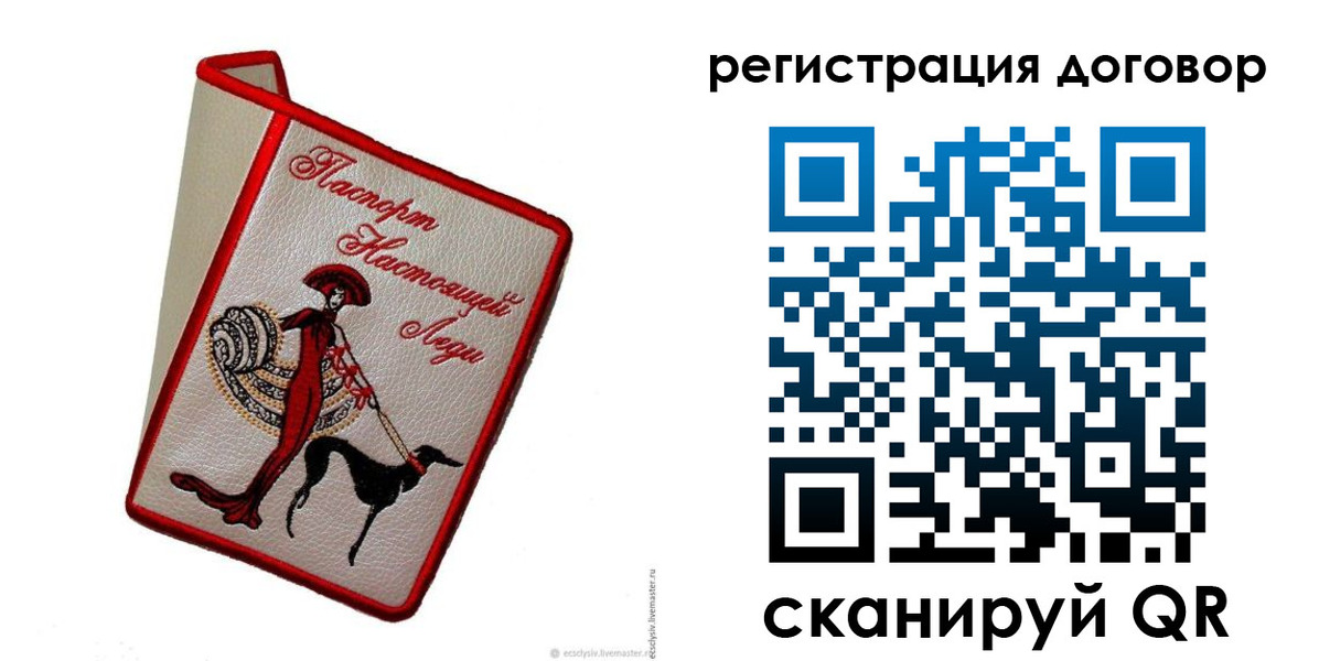 прописка в квартире в Красноуфимске