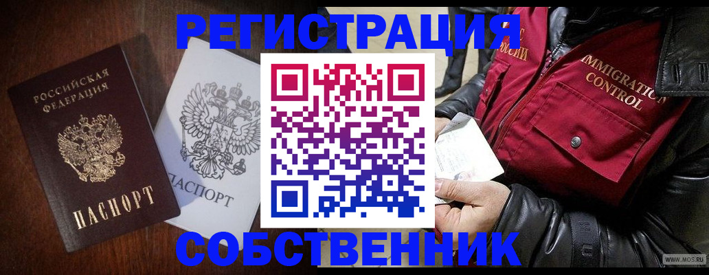 где прописаться в Красноуфимске