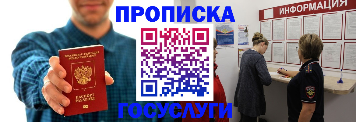 временная регистрация в квартире в Красноуфимске