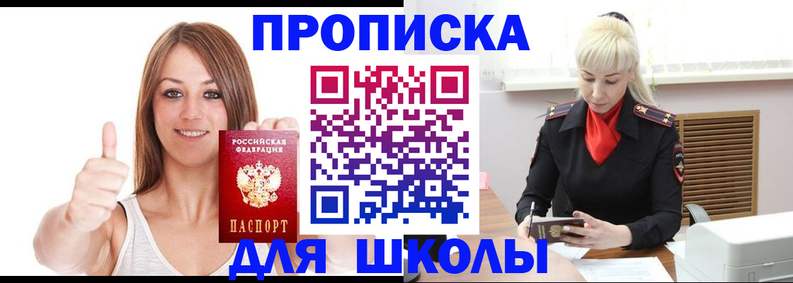 временная регистрация в Красноуфимске