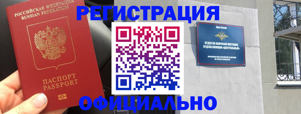 прописка поиск в Красноуфимске