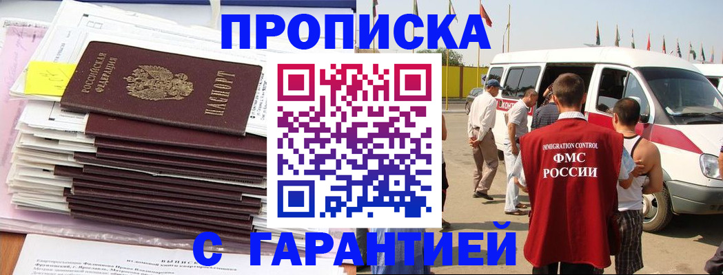 миграционный учет в Красноуфимске