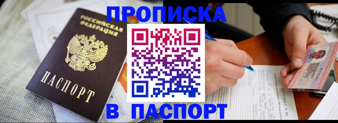 прописка для школы в Красноуфимске